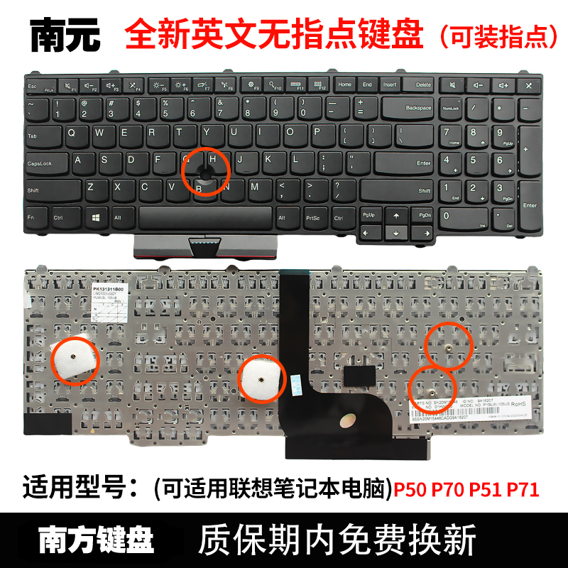 南元 P50 P70 P51 P71笔记本键盘适用联想 IBM thinkpad电脑-图0