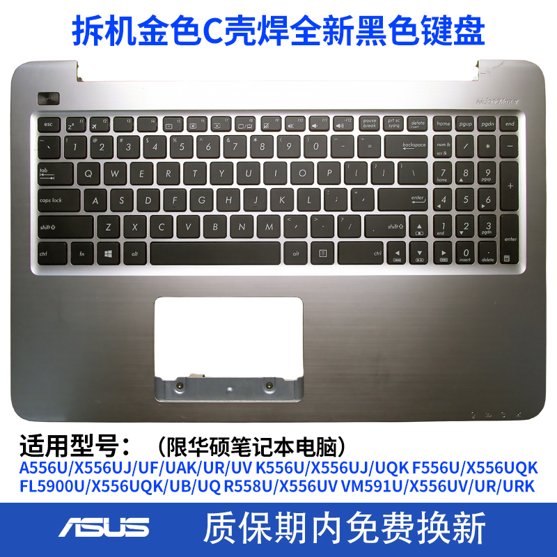 适用华硕FL5900UQ A556U K556U F556U X556U VM591U R558U键盘C壳-图2