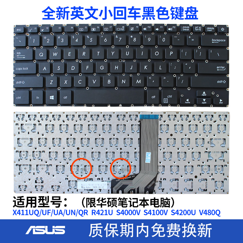 华硕X411UQ/UF/UA/UN/QR R421U S4000V S4100V S4200U V480Q 键盘 - 图0