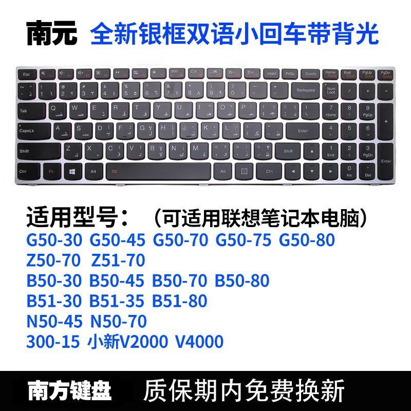 南元G50-70 AT 45 30 80 Z51 N50 B50 B51 300-15键盘G50适用联想 - 图2