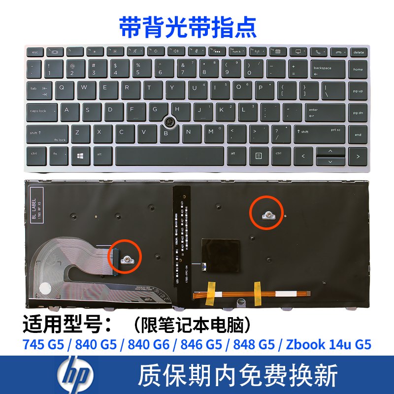 HP惠普 EliteBook 840 G5 745 G5 755 G5 846 G5 G6笔记本键盘-图2