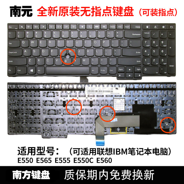 南元E550 E565 E555 E550C E560 E570 E570C E575键盘适用联想IBM