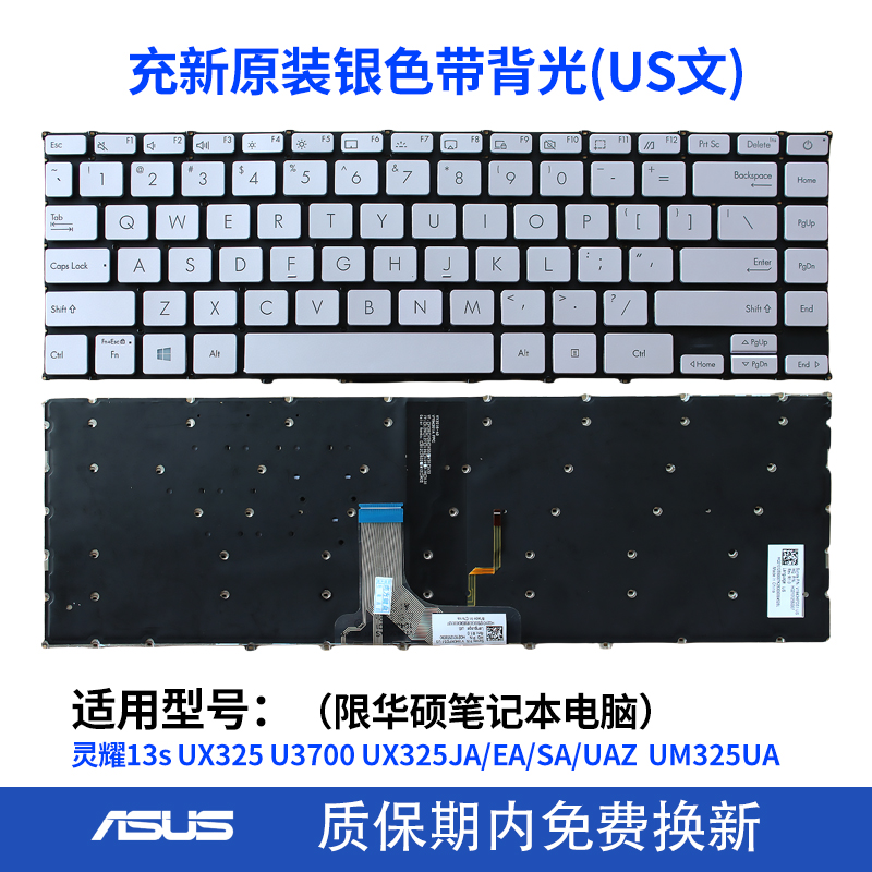 适用华硕 灵耀13s UX325 U3700 UX325JA/EA/SA/UAZ UM325UA 键盘 - 图1