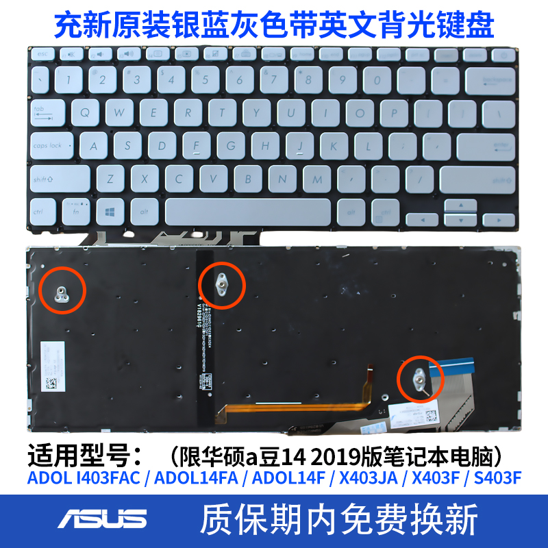 华硕a豆14 X403F I403FAC ADOL14FA S403F X403JA 笔记本键盘 C壳 - 图1