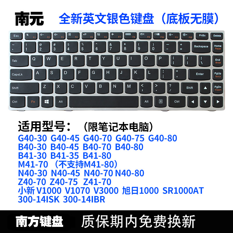 南元g40-70 b40-30 b41-80 n40-45 z40-75 Z41 V1000键盘适用联想 - 图1