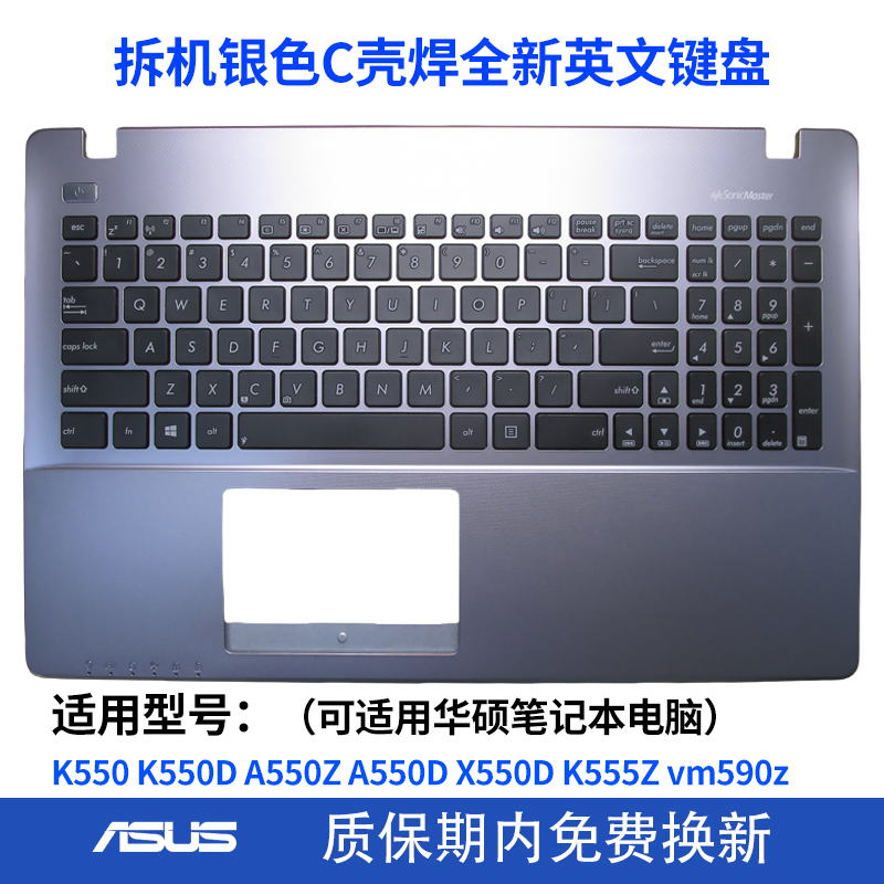 适用华硕K550D A550D K550DP X550D K555Z VM590Z笔记本键盘C壳-图1