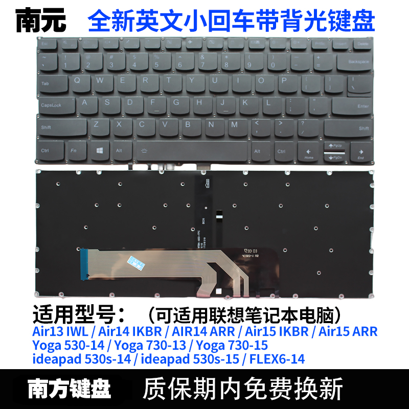 南元Air14 Air15 AIR13 iKBR yoga 530-14 IWL键盘C壳ARR适用联想 - 图1