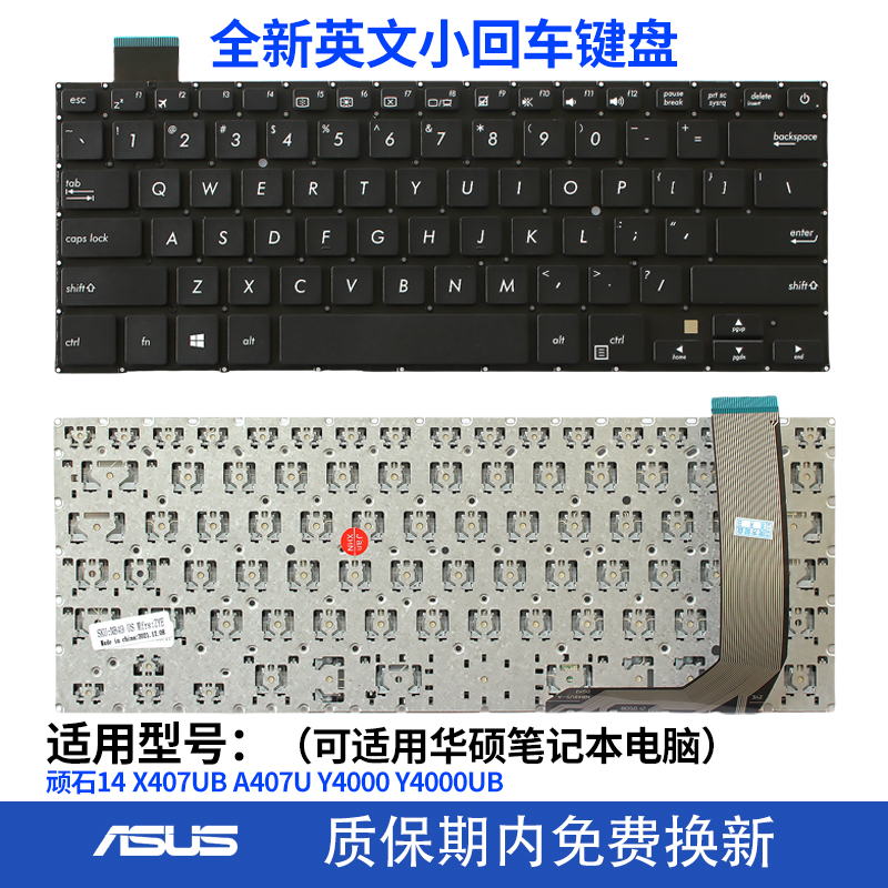 适用Asus华硕顽石14 Y4000 Y4000UB X407UB A407U笔记本键盘C壳-图1