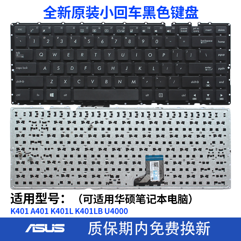 适用配件Asus 华硕 K401 A401 K401L K401LB U4000 笔记本键盘C壳 - 图0