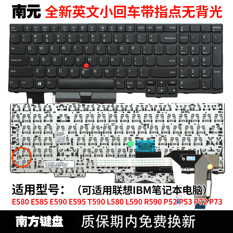 南元E580 E585 E590 E595 L580 P52 P53 P72 P73键盘适用联想T590 - 图0