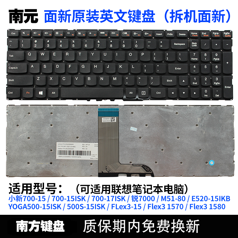 南元700-15 ISK yoga500-15锐7000 E520-15 Flex3 15键盘适用联想 - 图2