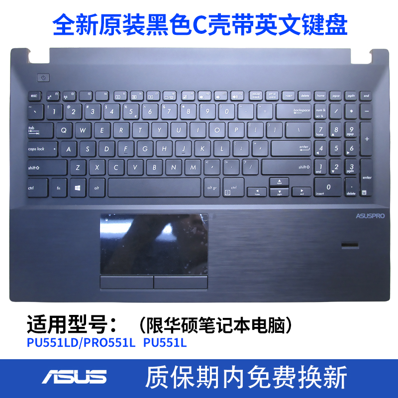 适用华硕PU551L PU551LD PRO551L PU500C P500CA PRO500CA键盘C壳 - 图0