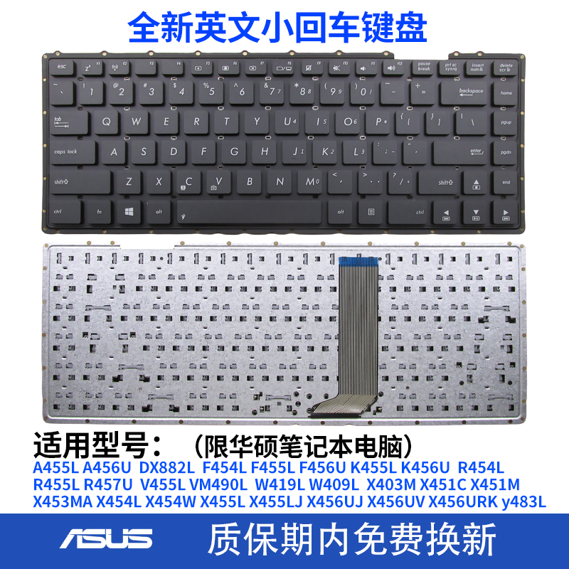 华硕x451C W409L F454L A456U DX882L VM490L X456UJ/UV/URK键盘-图0