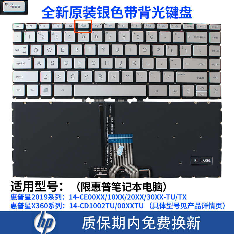 适用惠普14-ce 14-cd 1002 28 29 33 34TU/TX TPN-Q207笔记本键盘-图1