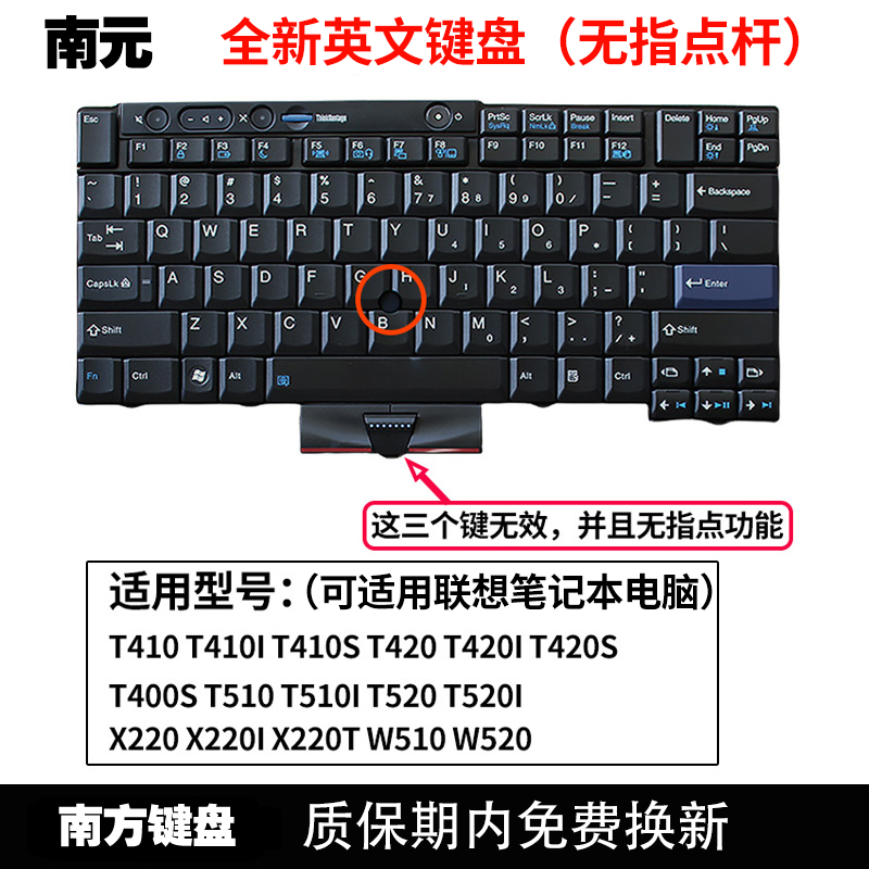 南元T410 T420 T410I T420S T400S X220I键盘适用联想IBMthinkpad-图1