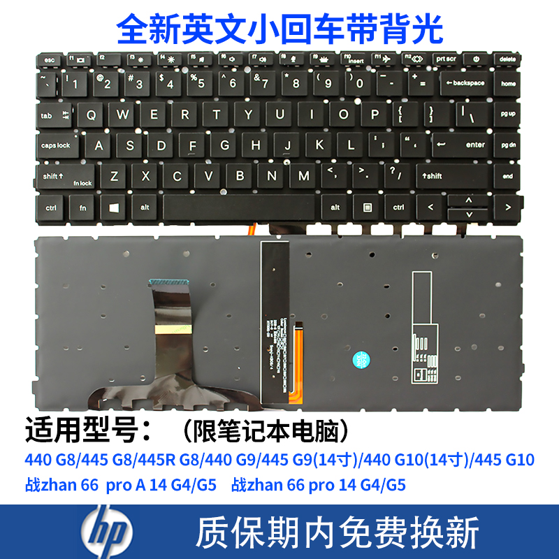 适用惠普440 445 445R G8 G9 G10 战zhan 66 pro A 14 G4 G5 键盘 - 图2