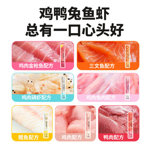 【乐宠】Toptrees领先全价主食猫条桶装100支笑宠整箱成幼猫零食 - 图2