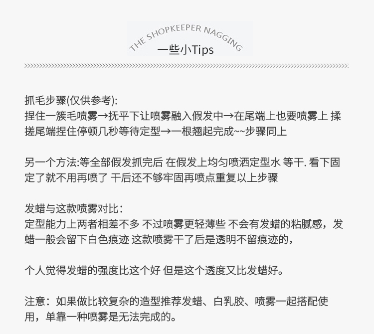 忘‖铁刘海cos真发假发定型喷雾发胶冲天反翘呆毛造型便携150ml - 图0