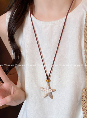 日常百搭长款美拉德海星项链