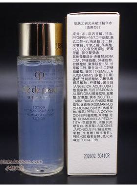 CPB清爽型保湿露湿润型爽肤水