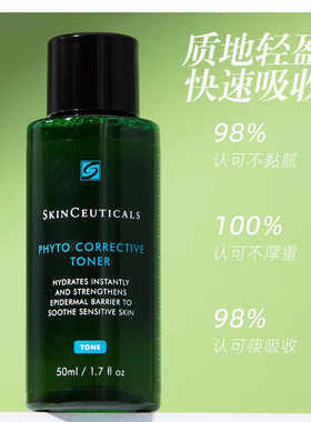 修丽可色修精华水所有肤质