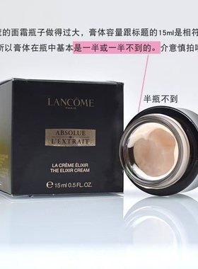 兰蔻高端滋润玻色因黑金臻宠面霜