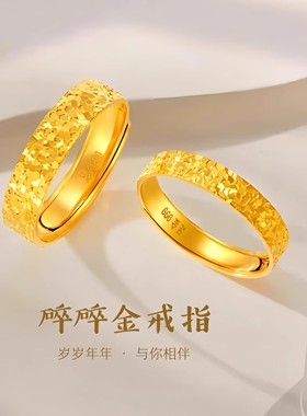 【深圳水贝】碎碎金素圈戒指