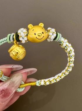 【深圳水贝】维尼熊手链金包银转运珠DIY蜜罐吊坠本命年红绳手串