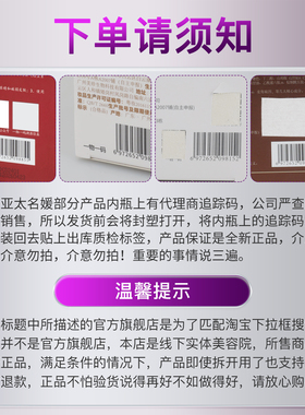 送货上门亚太名媛瓷肌净透精华液