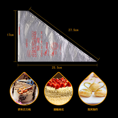 灌装唇釉分装工具一次性裱花袋5个 挤奶油小号蛋糕西饼挤花袋 - 图1