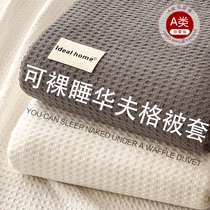 Category A Huffg pure cotton quilt cover single piece 150x200x230 All cotton Dormitory quilts by single bed sheet People brief by hood men