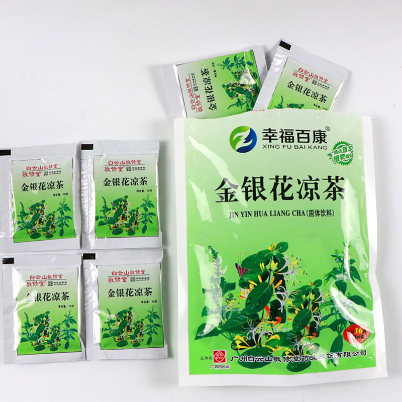 敬修堂金银花凉茶颗粒冲剂下火 热品库 性价比省钱购