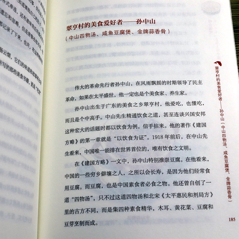 精舍谈吃：名人吃家“舌尖上的中国”揭秘名人的餐桌领略美食里的历史往事蔡澜旅行食记文人好吃记偏食记书籍 - 图1