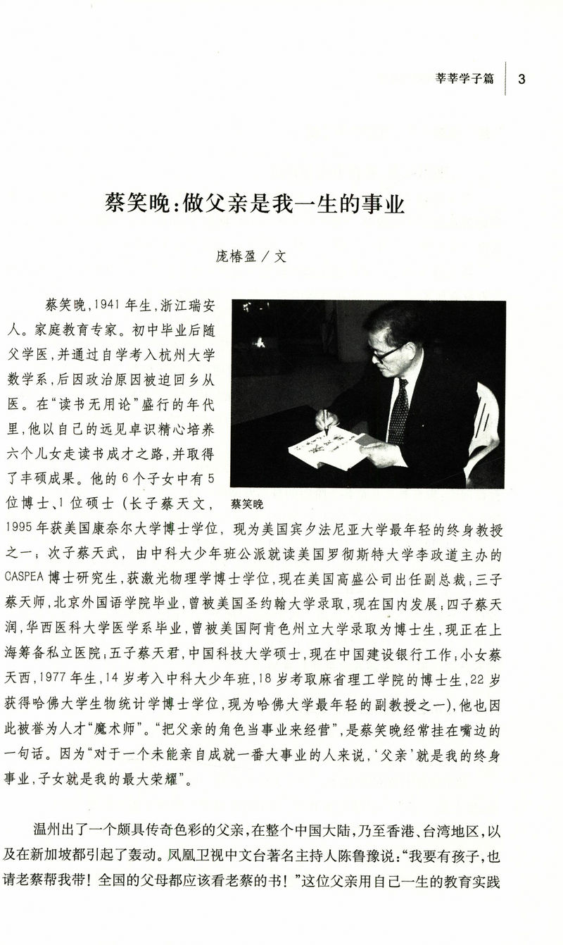 普通人教子成功的故事/通往哈佛的家庭教育特别狠心特别爱虎妈战歌传奇我在美国做妈妈书籍 - 图2