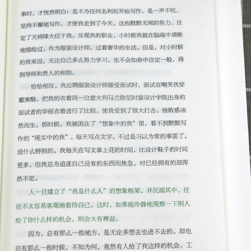 正版包邮我想成为一个根系扎实的人申美京著64个改变生活态度和工作方式的好习惯清单一个女孩子得到栽培挺拔成长励志书籍-图2