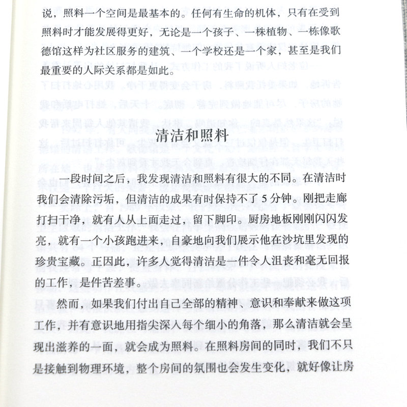 清洁的力量·创造有序的高能量空间 琳达·托马斯著日常生活百科家庭用书家事大全整理生活清洁打扫卫生整理正版书籍 - 图2