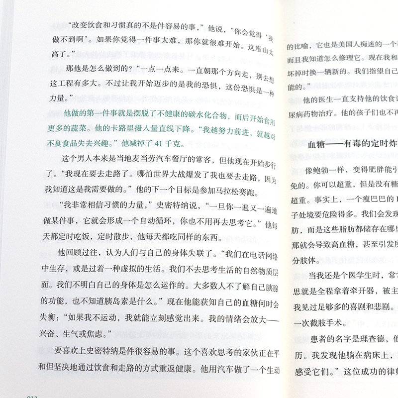 轻断食 要瘦身先戒糖 自控力麦克尔莫斯利戒糖瘦身法戒糖生活正确减糖8周低糖饮食瘦身饮食书籍健康瘦身娱乐时尚减肥塑身 - 图3