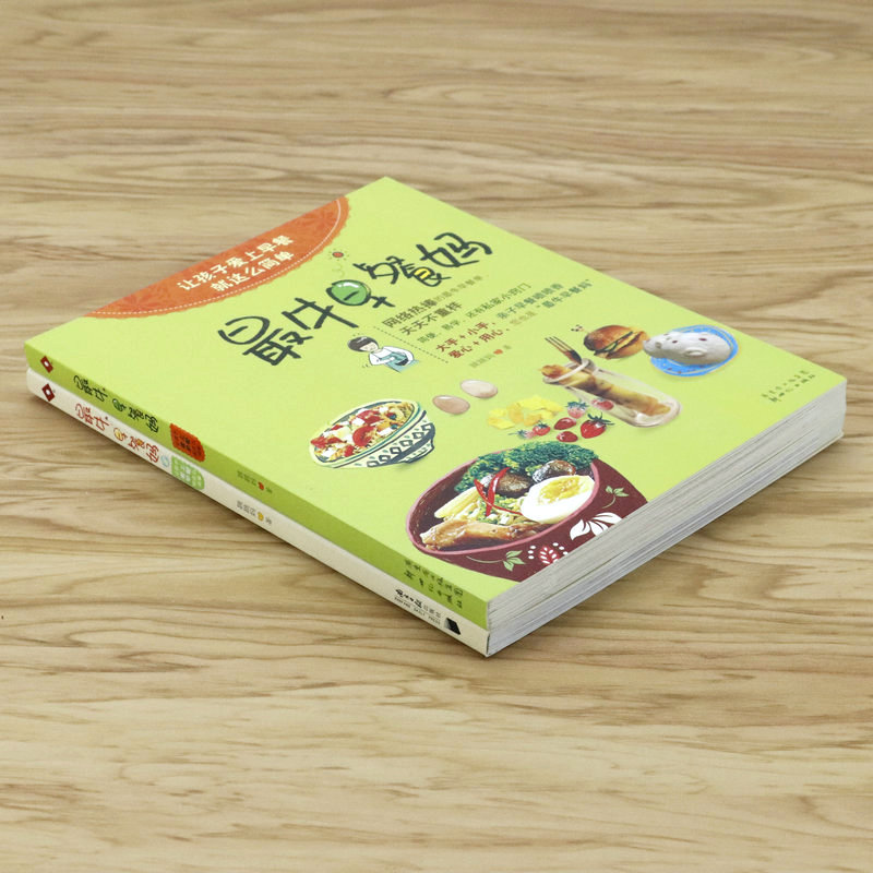【正版包邮】2册 最牛早餐妈：让孩子爱上早餐就这么简单 给宝宝吃的快手花式花样营养食谱一本全分分钟10分钟就搞定书籍
