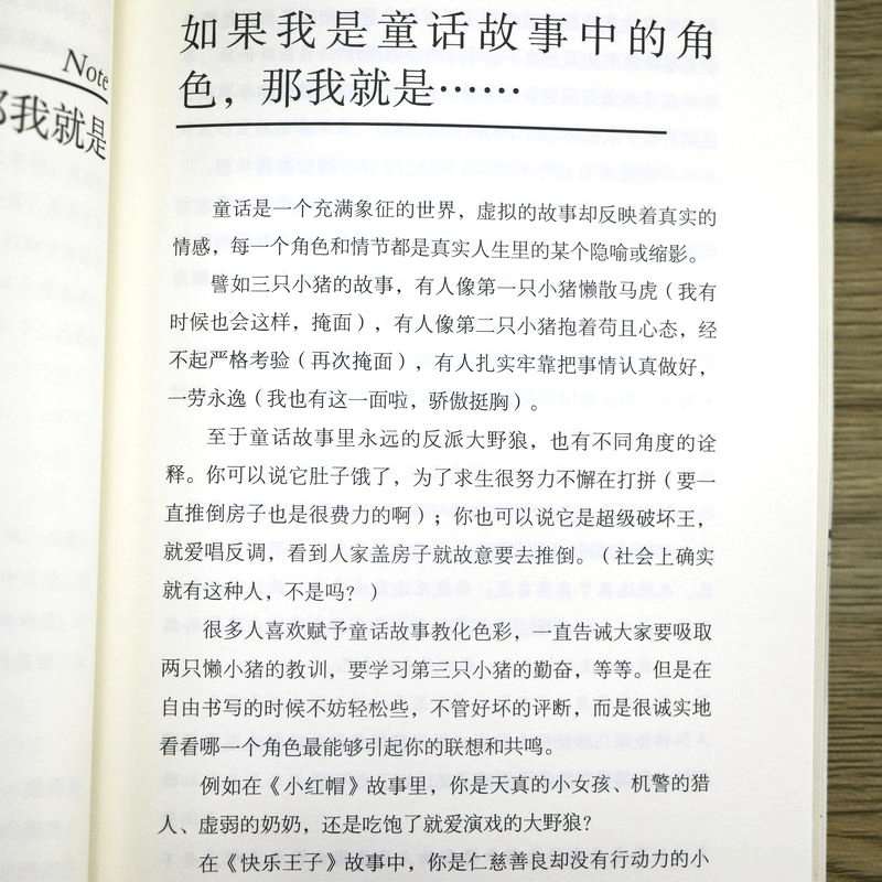 写着写着就好了：重建内心的60堂心理写作课 庄慧秋书写的疗愈力量心理暗示自我治疗调节心理情绪控制写作即疗愈治愈心理学书籍 - 图3