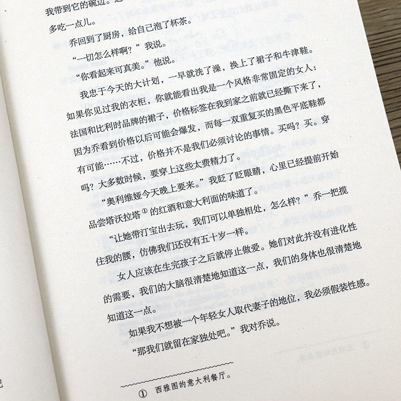 【正版包邮】今天将会不一样 玛利亚森普尔著外国小说另著伯纳黛特你要去哪书籍