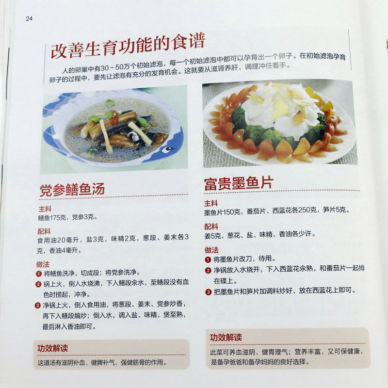 怀孕坐月子这样吃才对 准妈妈饮食营养知识百科书籍孕妇食谱制作书籍孕妇食谱营养怀孕菜谱孕期食谱孕妇书籍大全孕妇营养饮食指导