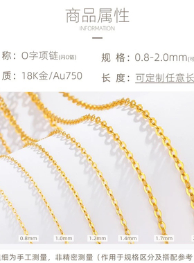 18k黄金项链女款彩金Au750纯玫瑰金白金O字肖邦锁骨链毛衣链素链