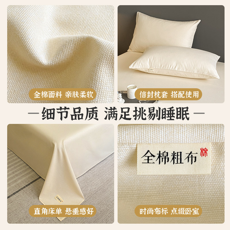 特厚老粗布纯棉100单件加厚床单 佐唯爱床单