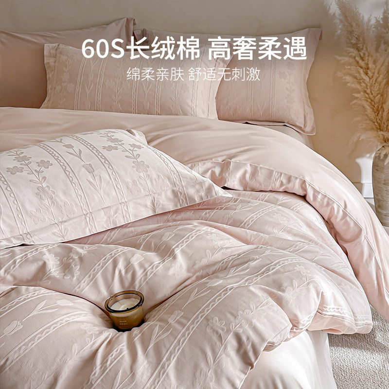 60支长绒棉提花纯棉被套单件新款高级全棉单人被罩粉色床品四件套,淘宝优惠券,粉丝福利购,淘宝优惠卷