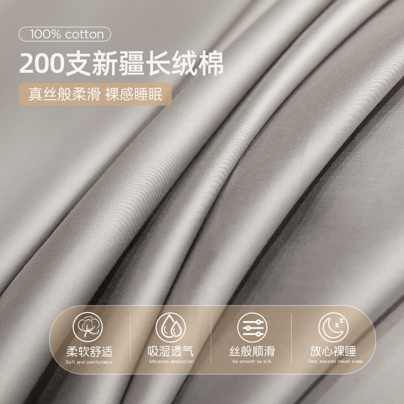 轻奢200支新疆长绒棉纯棉床单枕套 佐唯爱床单