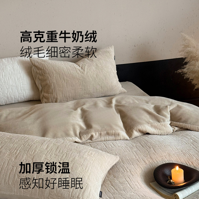 高级感雕花牛奶绒四件套2025新款秋冬季加绒加厚床单被套床上用品,淘宝优惠券,粉丝福利购,淘宝优惠卷