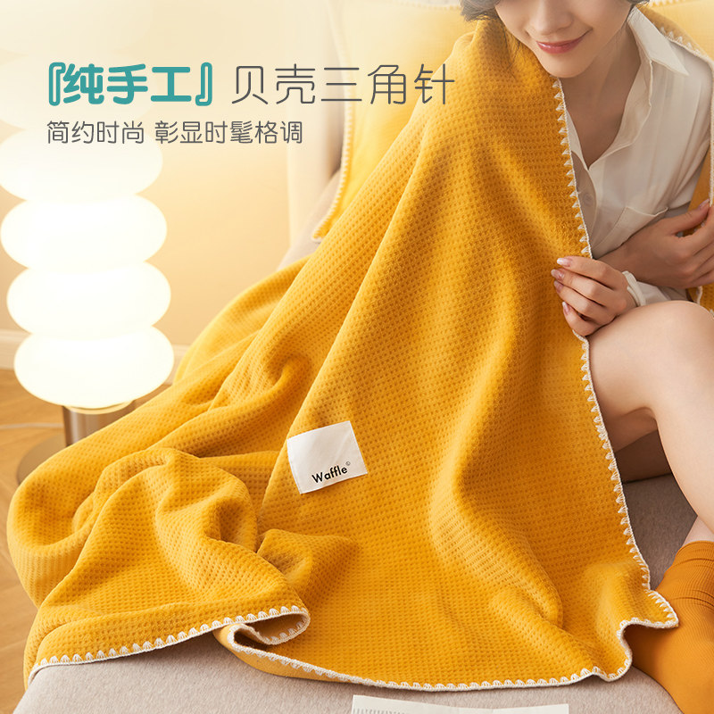 华夫格沙发午睡休珊瑚绒盖睡毛巾被 佐唯爱休闲毯/毛毯/绒毯
