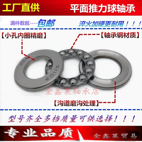 平面推力压力球轴承51200 201 202 203 51204 51205 51206三片 - 图3