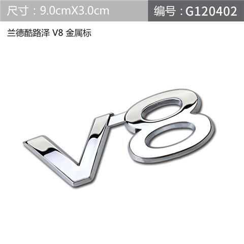 适用丰田兰德酷路泽V8字母金属车标5.7排量后标尾标陆巡VXR尾门标 - 图3