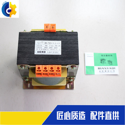 长虹控制变压器BK-700VA 380v 220v变压器 塔机配件 施工电梯配件 - 图2